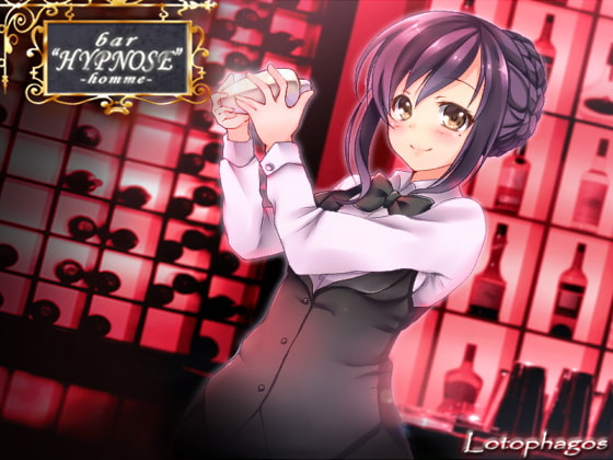 bar“HYPNOSE” homme -催眠音声-