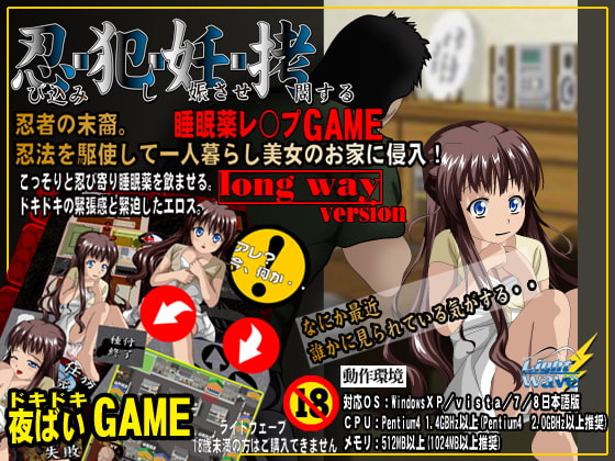 忍・犯・妊・拷-生け贄の街-