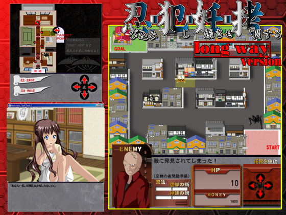 忍・犯・妊・拷-生け贄の街-