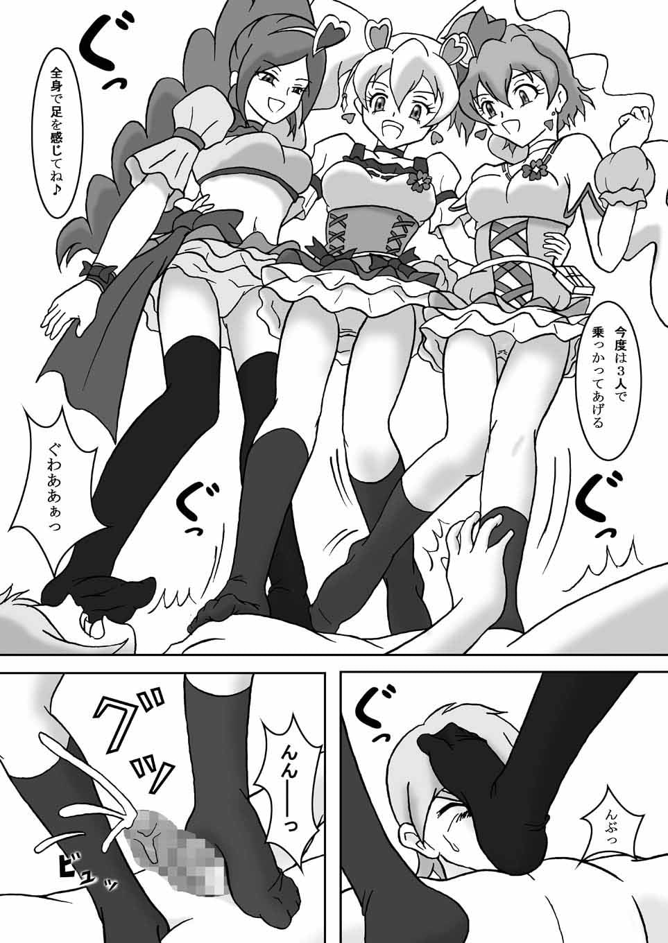 フェティッシュズリキュア!