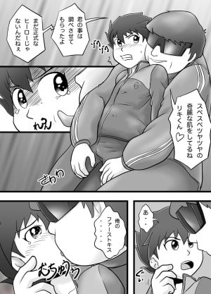 青空戦隊サニーファイブのブルー