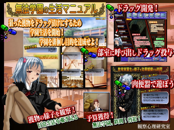 無法学園 教育実習生なのに不良グループの肉便器なんてっ!