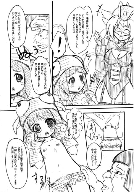 ロボガの炉。