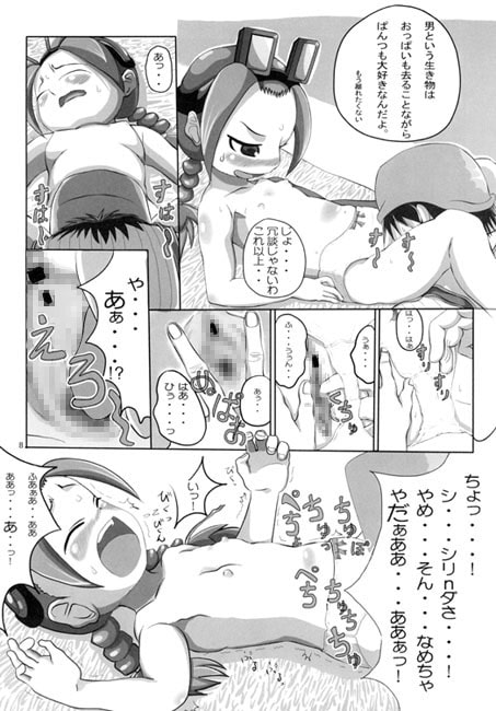 ぐるぐるまるまる