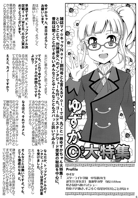 マイ☆キャラNavi Vol.1