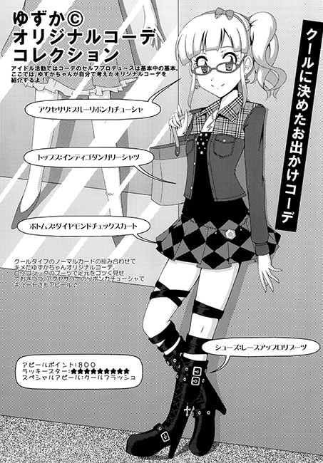 マイ☆キャラNavi Vol.1