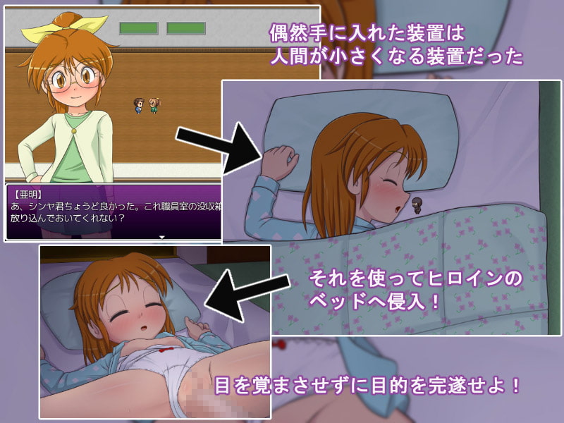 リトルナイトイントルーダー