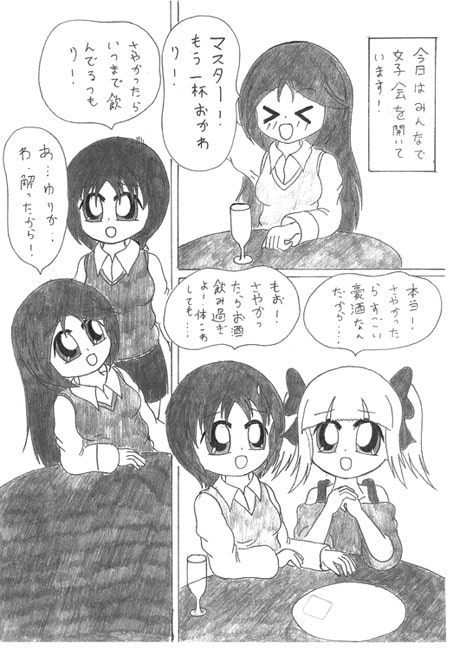 ひなゆり ～パブスウィート