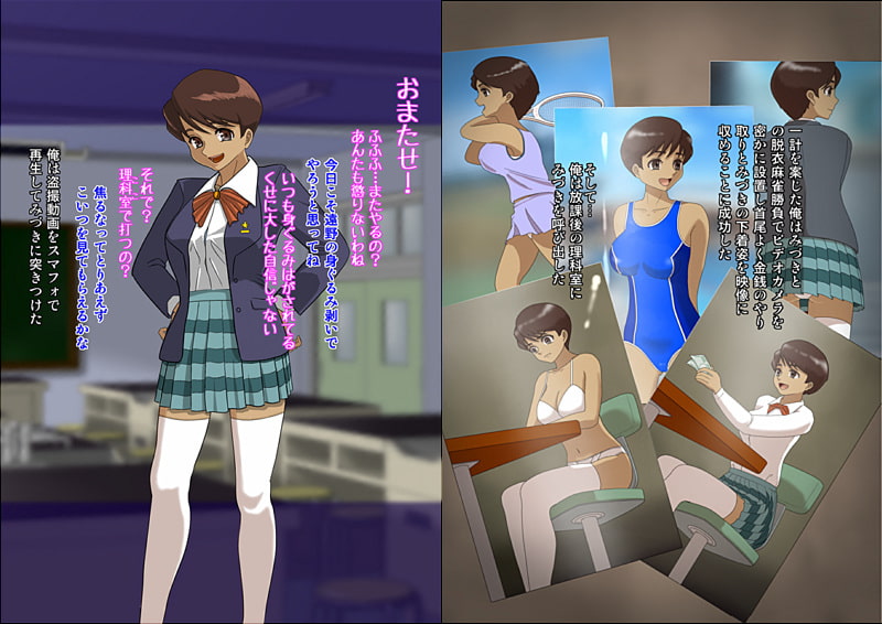 麻雀同好会の褐色美少女を徹底的に陵辱して俺の雌奴隷にしてやる