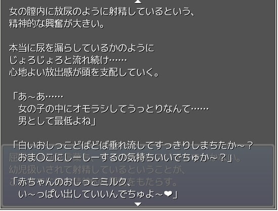 怪残紀行 ～君が望んだ物語～