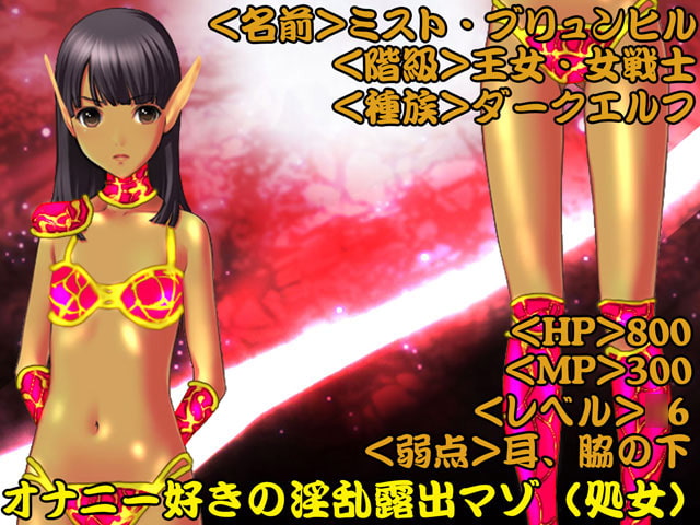 ダークエルフはオナニー狂いの露出マゾ ～褐色の肌に白濁と小便を思う存分ブッかけろ!～