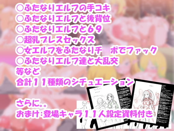 女騎士「ふたなりエルフ・・・だと?」4