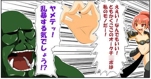 女騎士「ふたなりエルフ・・・だと?」4