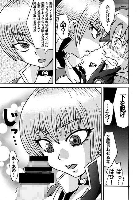 その名はワンゼロ