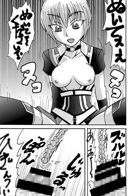 その名はワンゼロ