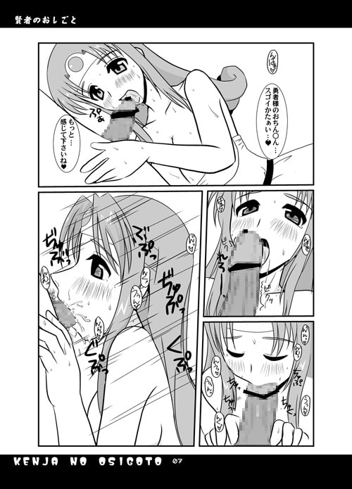 賢者のおしごと