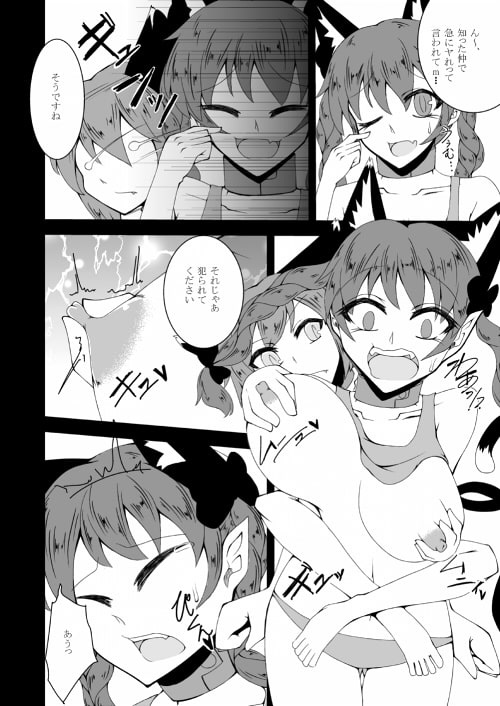 CatFighter SEXMatch