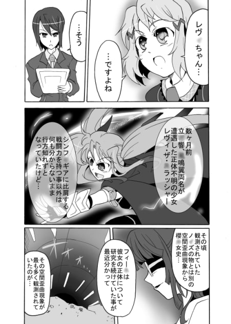 終末の撃槍 PART.1