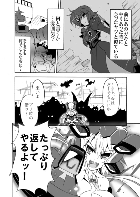 終末の撃槍 PART.1