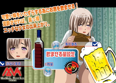 内緒で妹ちゃんを酔っぱらわせてみた!