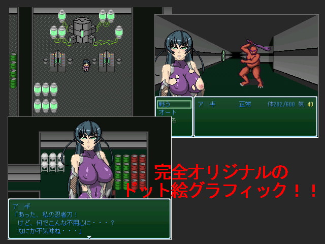 肉便器製造工場の罠 ~対魔忍は逃げられない~