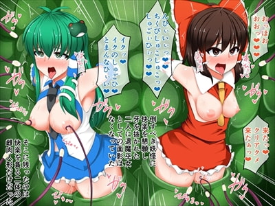 触ノ淫物-フタツノミコ-