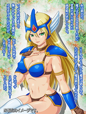 異世界から迷い込んだ魔法戦士が俺の精を吸う!