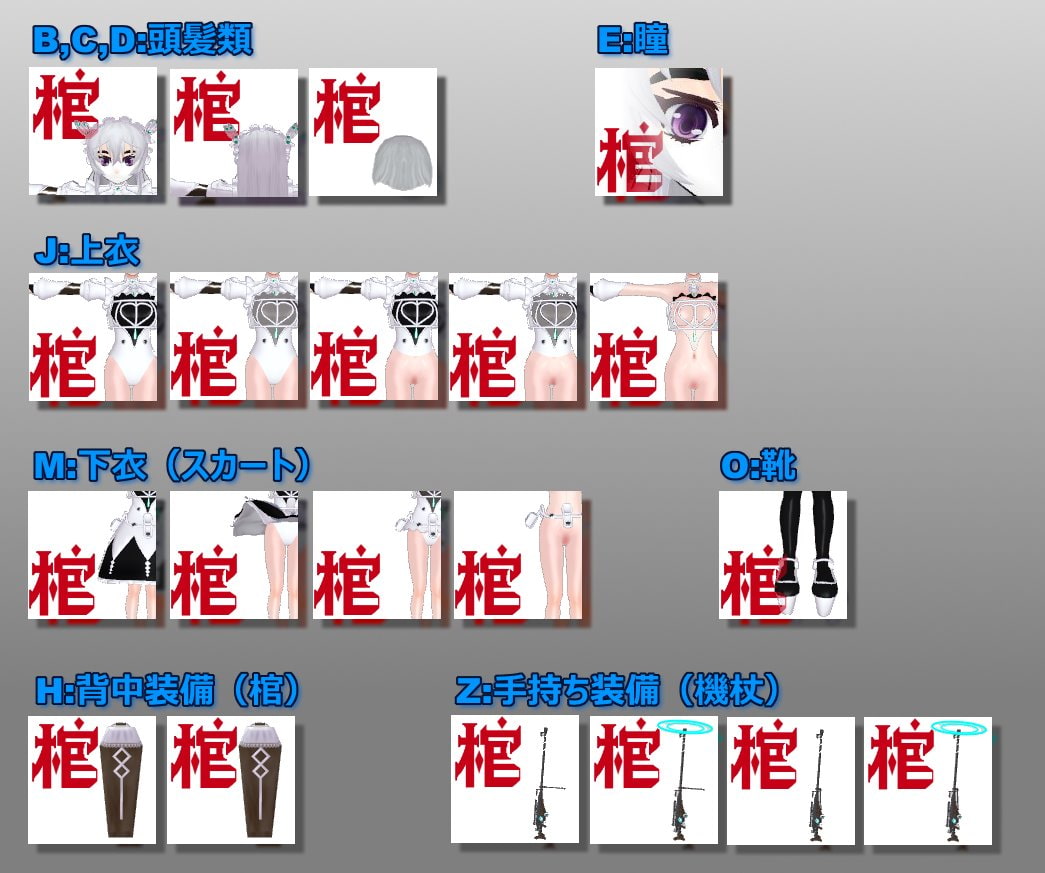 3Dカスタム少女用追加衣装 セット ”3Dカスタム 棺○のチャイ○”