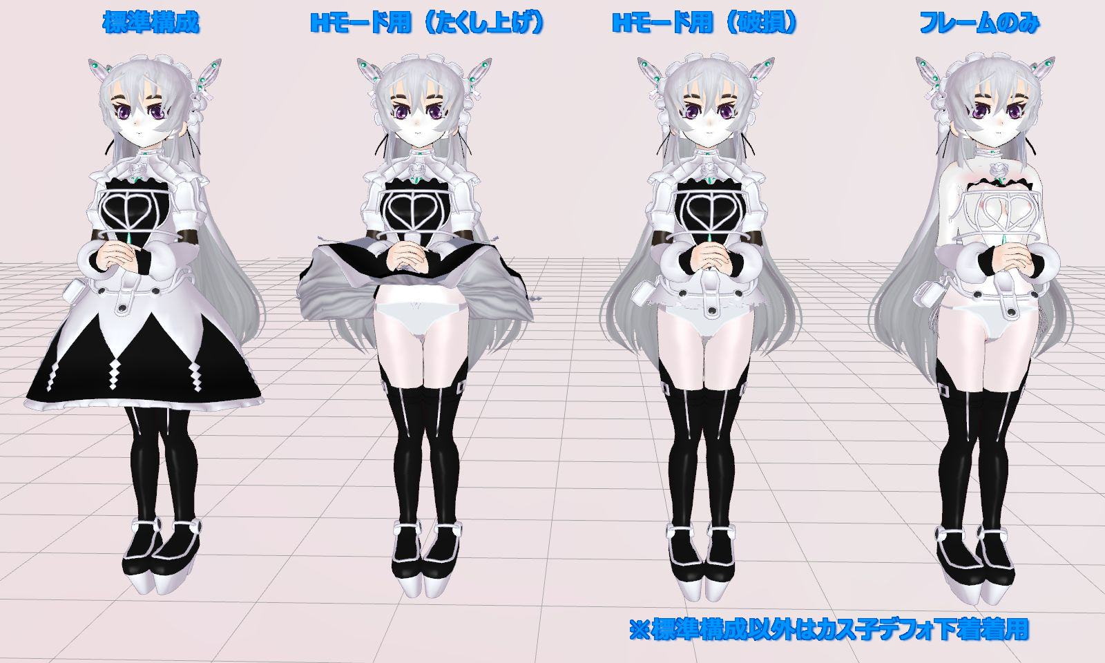 3Dカスタム少女用追加衣装 セット ”3Dカスタム 棺○のチャイ○”