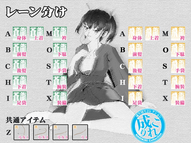 なりこれ - 碧と橙