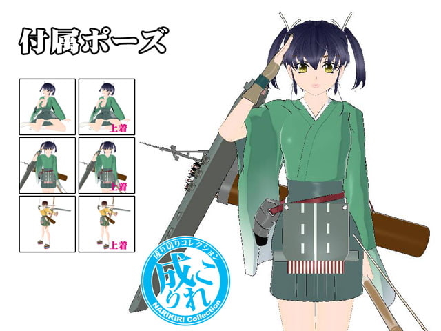 なりこれ - 碧と橙