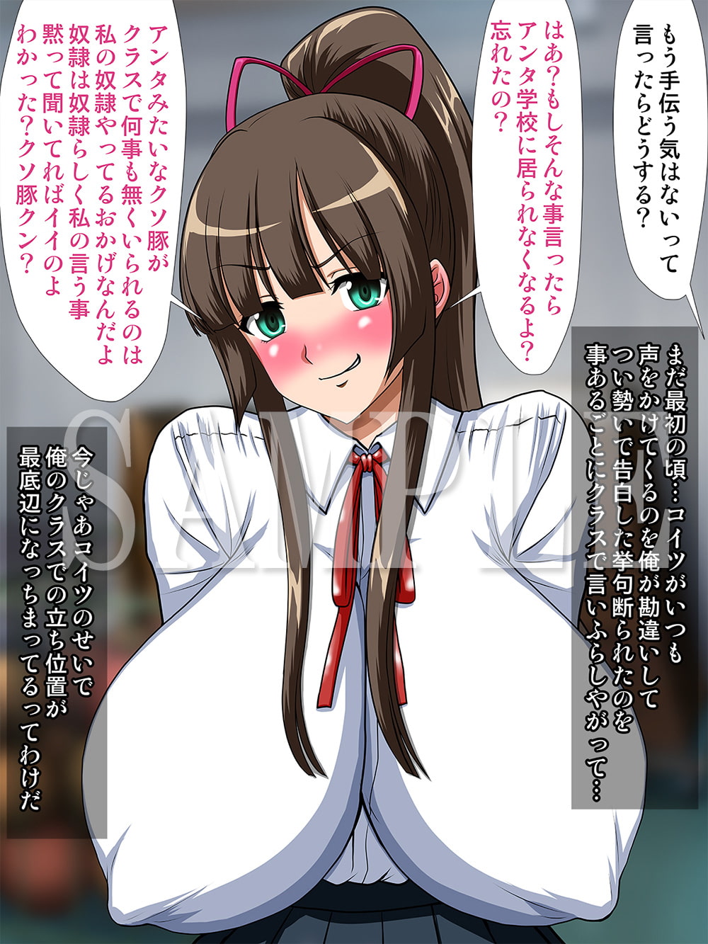 同級生は催眠肉オナホ～生意気で高圧的な同級生たちを催眠で自分専用の生中出しオナホールに～