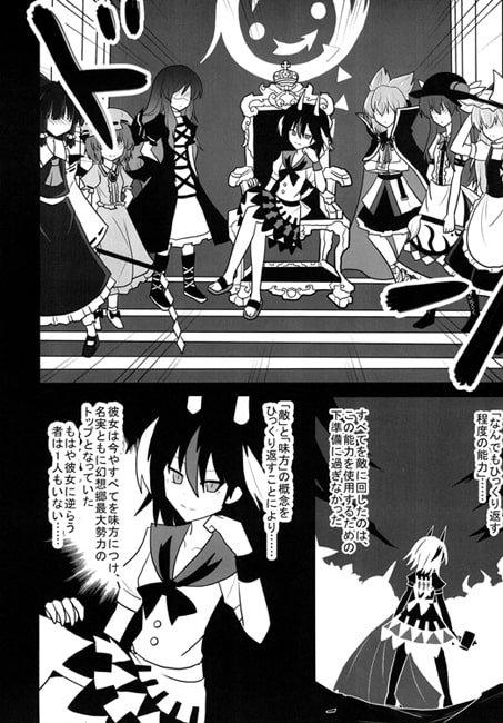 ひとりぼっちの抵抗勢力