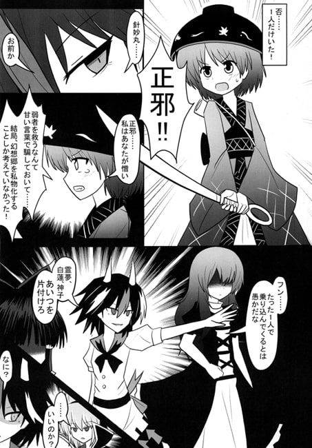 ひとりぼっちの抵抗勢力