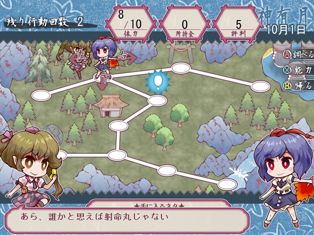 東方文々。新聞～新聞大賞への道～