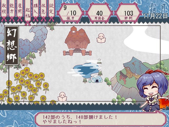 東方文々。新聞～新聞大賞への道～