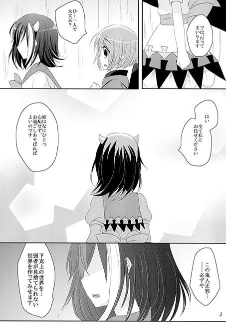 PERFECT WORLD