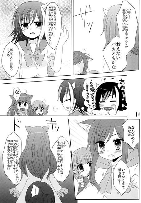 PERFECT WORLD