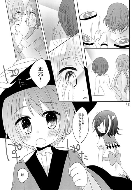 PERFECT WORLD