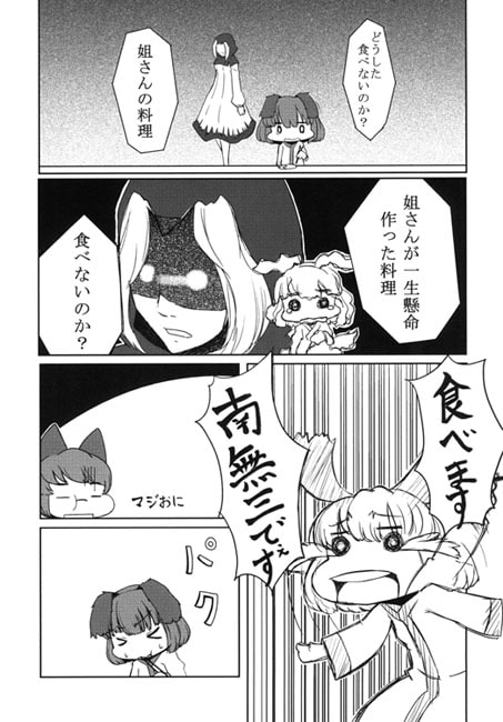 南無三分クッキング