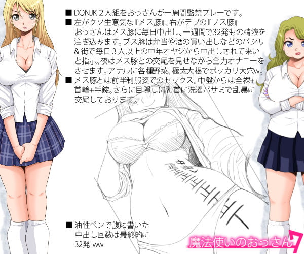 魔法使いのおっさん7