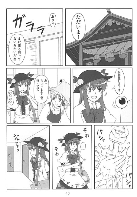 諏訪子ちゃんと早苗ちゃんと-合同-