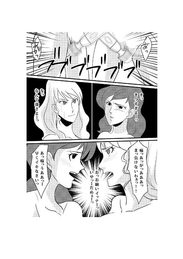 不死の教典 熟れた女の戦い 不○子vsエマ○エル