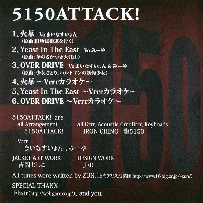 5150 ATTACK!