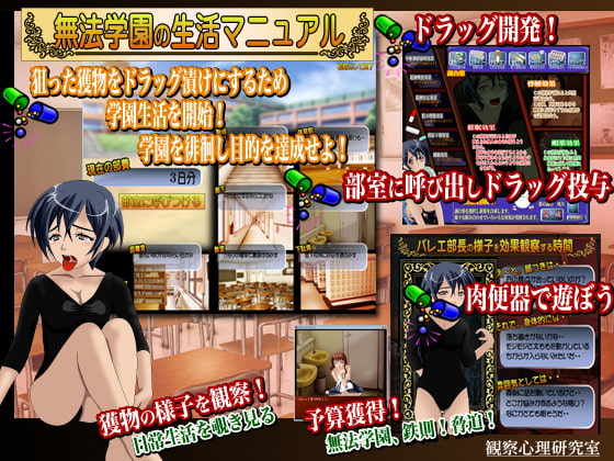 無法学園 クラシックバレエ部長なのに不良グループの肉便器なんてっ!