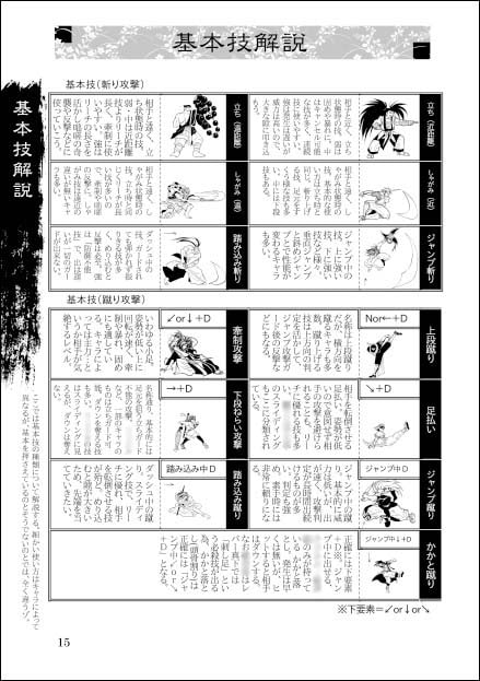はじめる!!侍魂斬紅郎無双剣