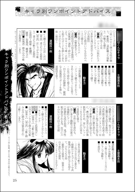 はじめる!!侍魂斬紅郎無双剣