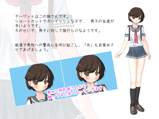 ちかんのおしごと! Vol5 元気ロリ娘