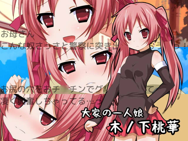 引っ越し先に住んでいる生意気な女の子を親公認で犯りたい放題!?