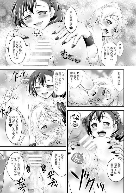 楽園への誘い